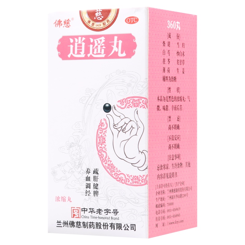 佛慈逍遥丸360丸*1瓶/盒用于肝气不舒所致月经不调胸胁胀痛