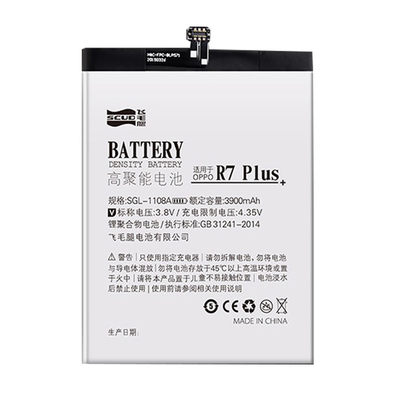 飞毛腿 OPPO R7plus电池大容量oppor7plus更换手机电板原装正品扩容魔改原厂高容量增强版r7p电池