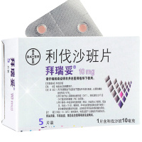 拜瑞妥 利伐沙班片 10mg*5片/盒