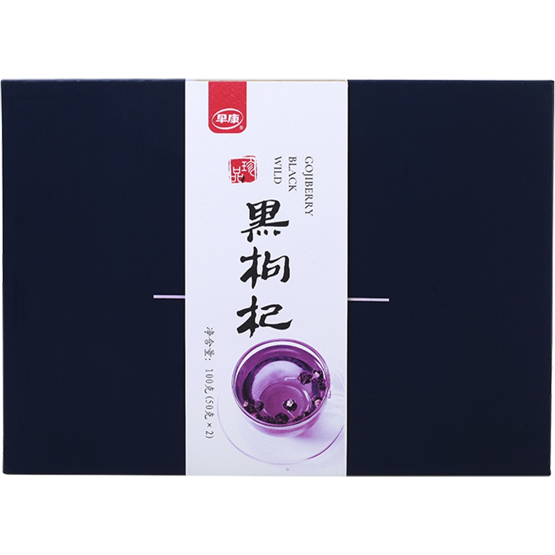 [特价159.00元拼购]早康青海黑枸杞礼盒 柴达木大果黑苟杞子 手工摘选黑枸杞100g礼盒装