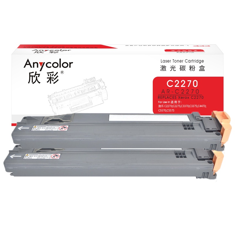 欣彩 C5575废粉盒 大众版AR-C2270 双支装适用施乐C2270 C2275 C3370 C3375 C4470