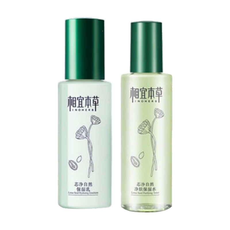 相宜本草芯净保湿水+保湿乳200ml+120g