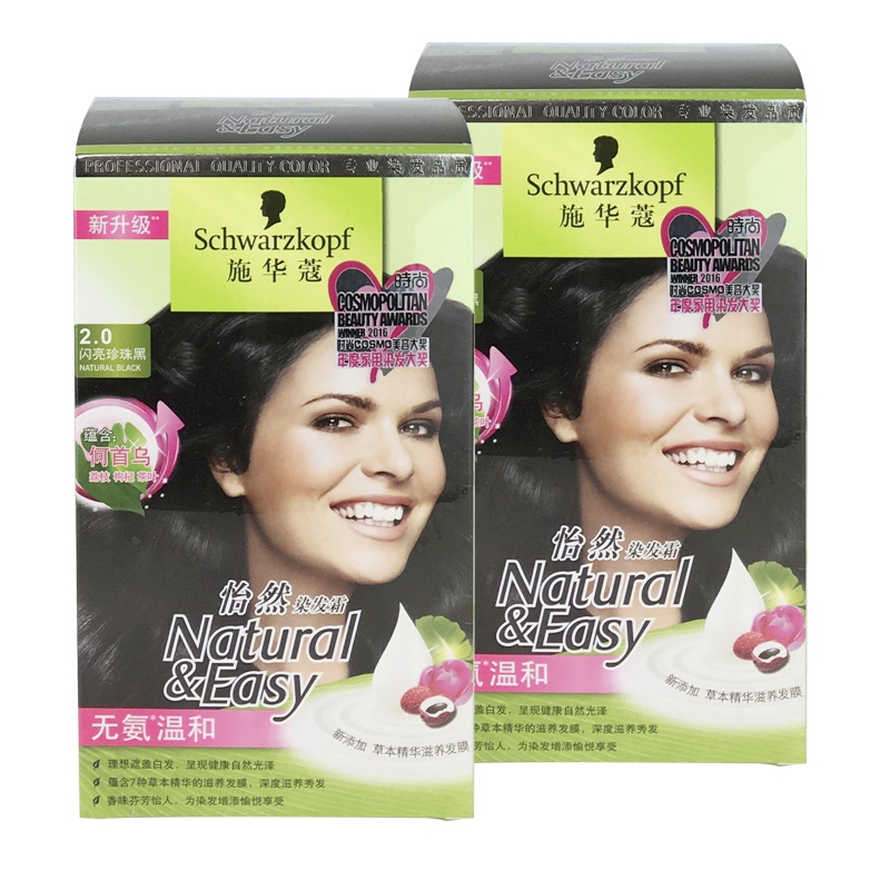 施华蔻(Schwarzkopf)怡然染发霜2.0闪亮珍珠黑*2盒 (染发剂 无氨植物 理想遮白)(新老包装随机)