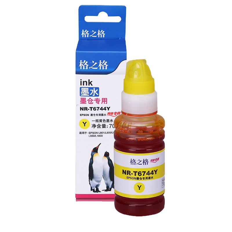 格之格(G&G)NR-T6744Y2只装 彩色墨水 适用于EPSON L801 L805 L810 L850 打印机墨水
