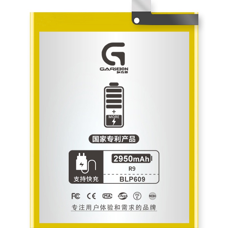 [加力邦]OPPO电池 R9电池 R9m R9t R9km电池 编码BLP609 容量2950mAh 手机电池