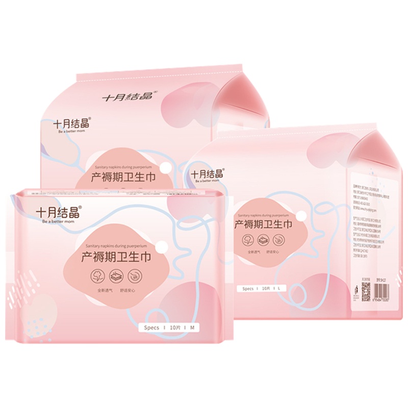 十月结晶产妇卫生巾 产后专用产褥期排恶露 孕妇月子用品姨妈巾 10片装M号+10片装L号+8片装XL号套装