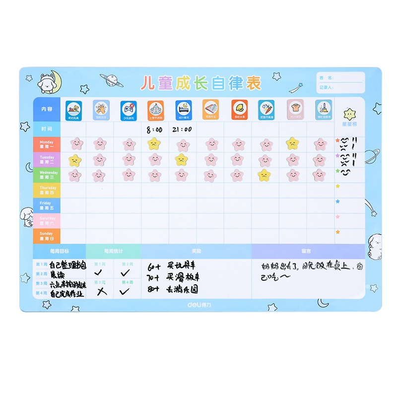 得力(deli)幼儿园小学生儿童成长自律表 画板 墙贴奖励贴纪律表 软磁铁白板 蓝色50125