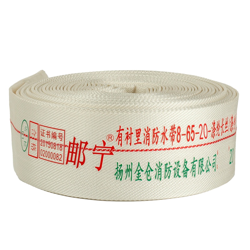 邮宁 消防水带8-65-20型（2.5寸）水龙带含接扣8型65MM涤纶软水管20米