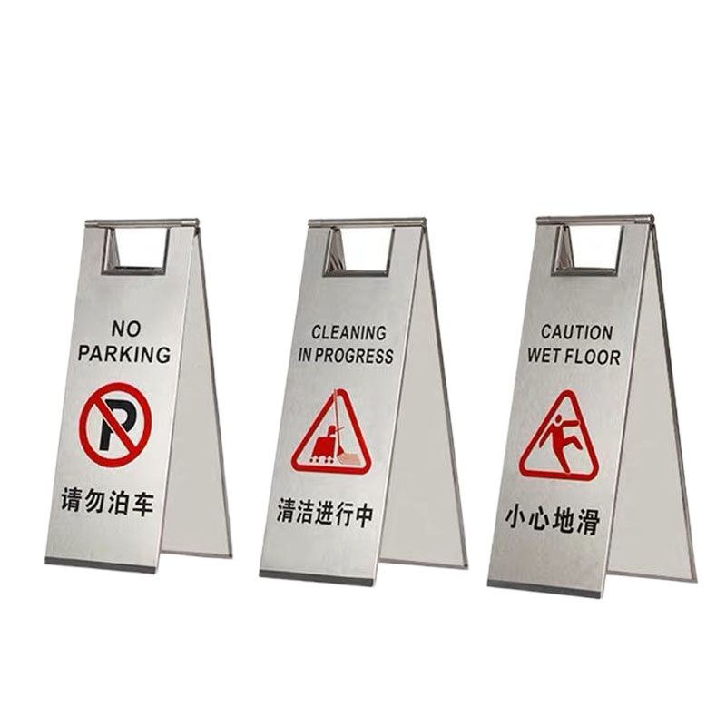 高档人字牌A字牌折叠不锈钢停车牌小心地滑警示指示牌