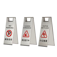 高档人字牌A字牌折叠不锈钢停车牌小心地滑警示指示牌