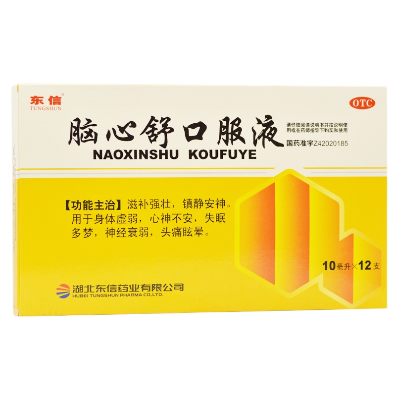 东信 脑心舒口服液 10ml*12支/盒 RK