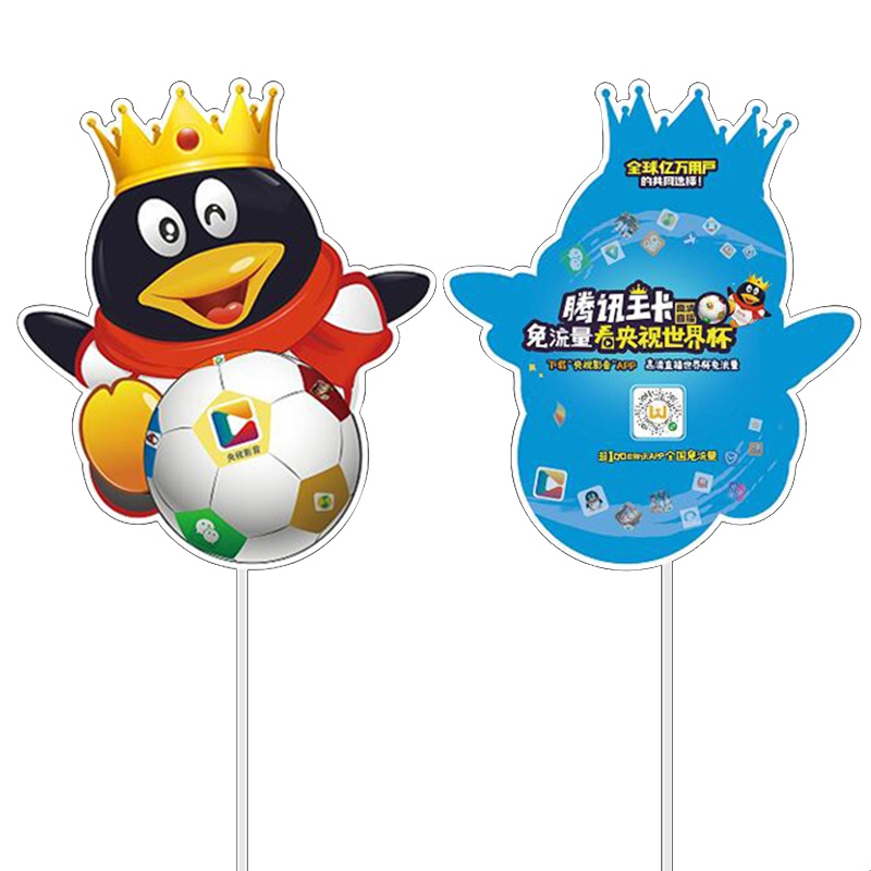 异形21*25cm广告扇 XTL204 宣传广告扇 (把)