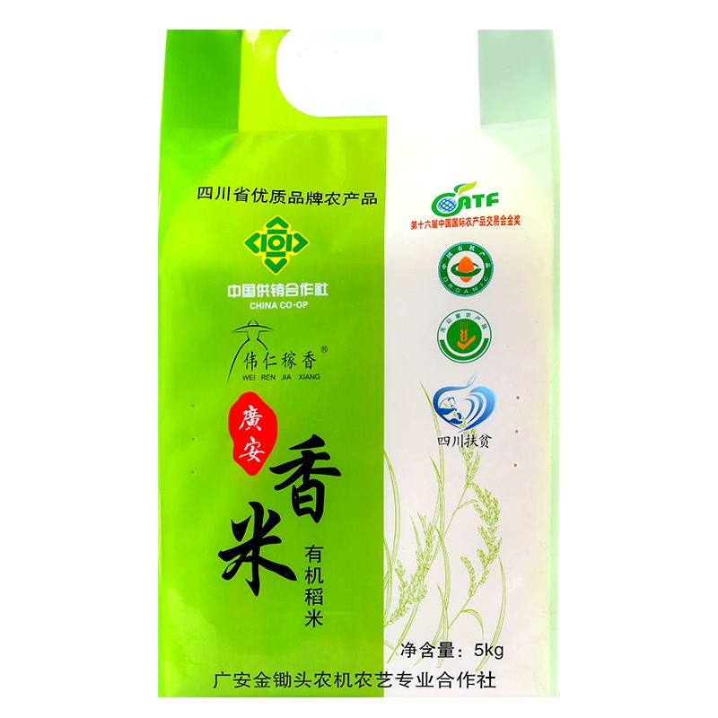 伟仁稼香 广安香米有机稻米5kg 优质大米10斤 四川扶贫产品