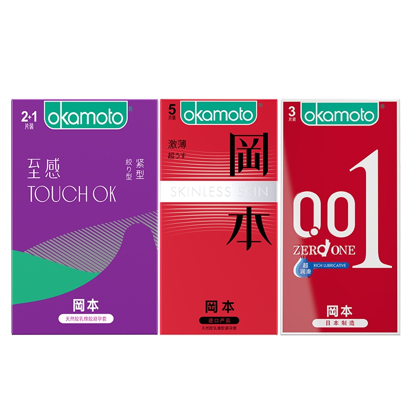冈本聚氨酯避孕套套 8片装 男用薄 冈本聚氨酯避孕套-0.01超润滑3片装 激薄5片装 岡本成人情趣安全套