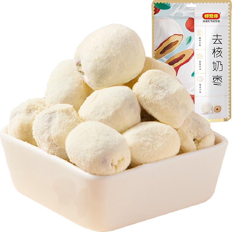 【好想你_去核奶枣128g*2袋】网红奶枣红枣零食2袋装
