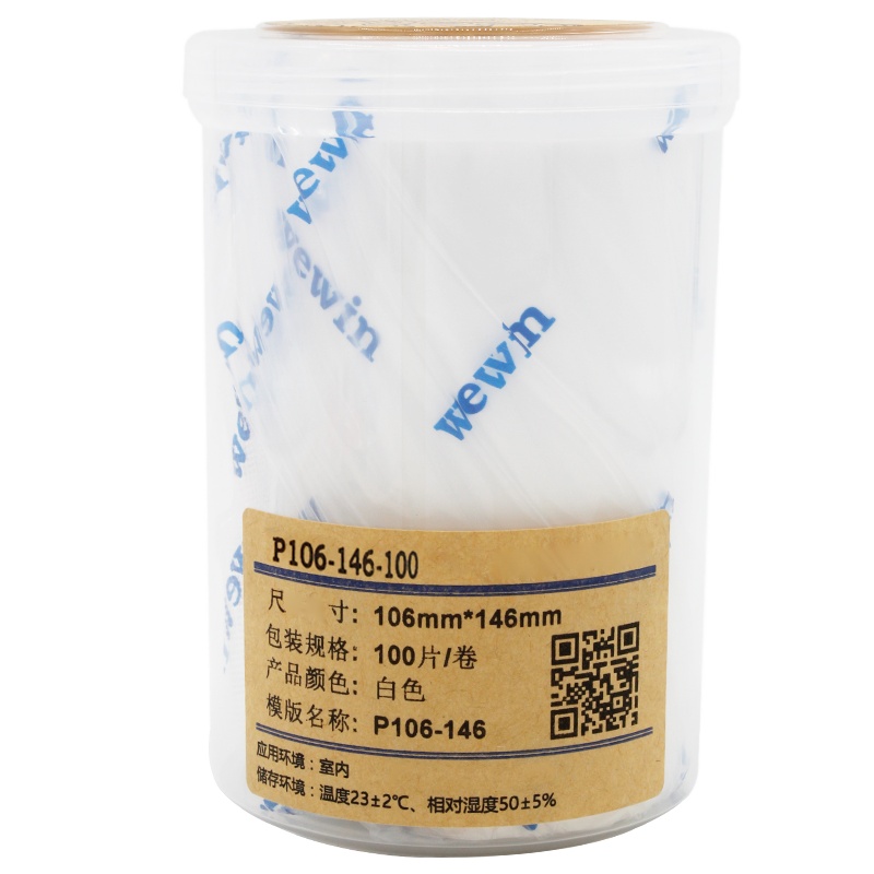 伟文/WEWIN P106-146-100 打印标签