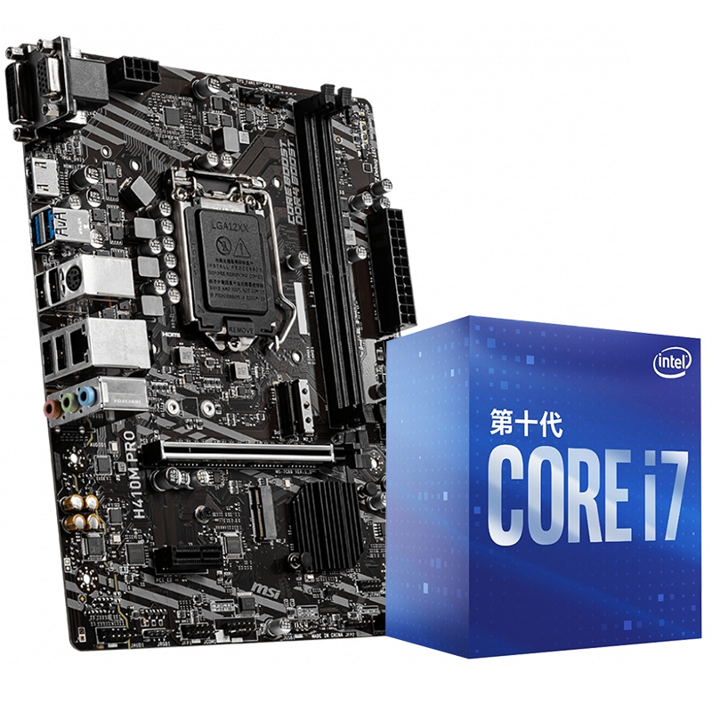 微星MSI H410M-PRO+i7 10700F板U套装