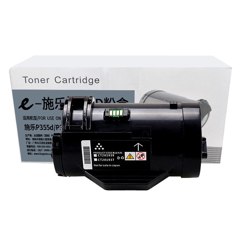 e代经典 施乐P355D粉盒 适用富士施乐P355D P355db P355DF M355DF P368d 带芯片,装机
