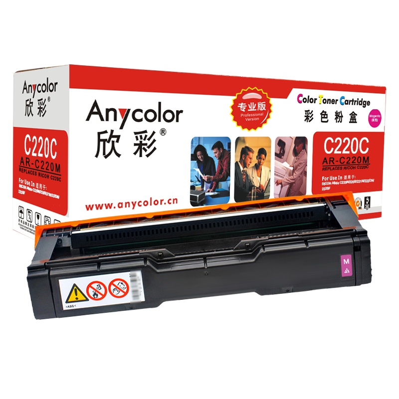 欣彩 SP C220墨粉盒 专业版AR-C220M红色粉盒 适用理光220N 222DN 220S 221SF彩色打印机