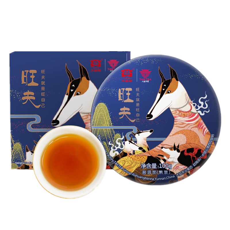 [狗年生肖]大益茶 旺夫 熟茶(1801批次)普洱茶熟茶饼100g云南茶叶2018年纪念茶饼