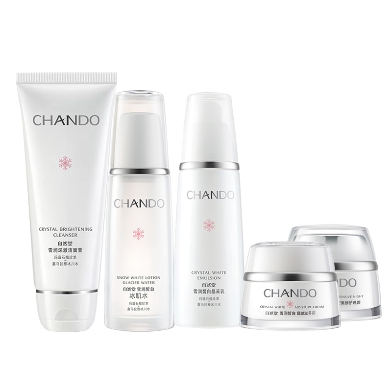 自然堂雪润皙白洁面水乳护肤品套装补水保湿美白亮肤色化妆品正品旗舰店