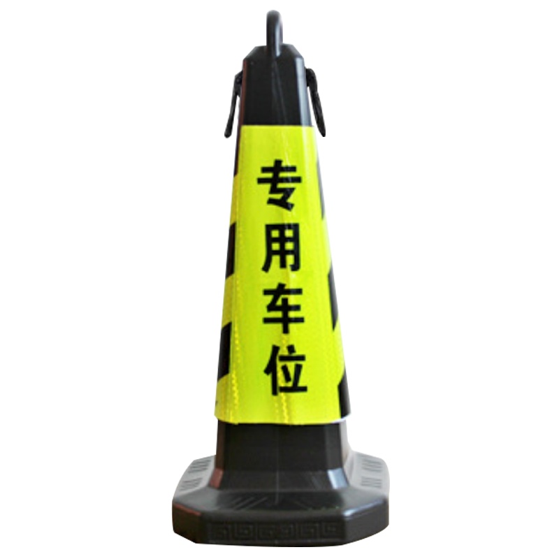 海斯迪克 HKLZ-1 塑料方锥 隔离墩路障雪糕筒 警示交通设施路锥方锥 65×31×31路锥（黄黑专用车位）3个