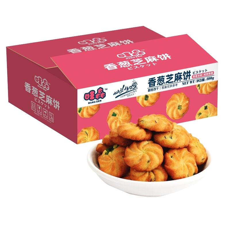 旺森香葱芝麻小饼干400g/箱曲奇饼干办公室休闲零食