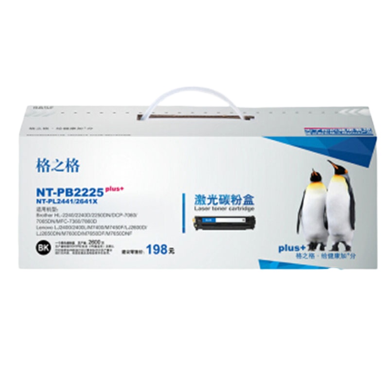精选]格之格NT-PB2225plus+硒鼓适用Brother HL-HL-2240 HL-2250DN