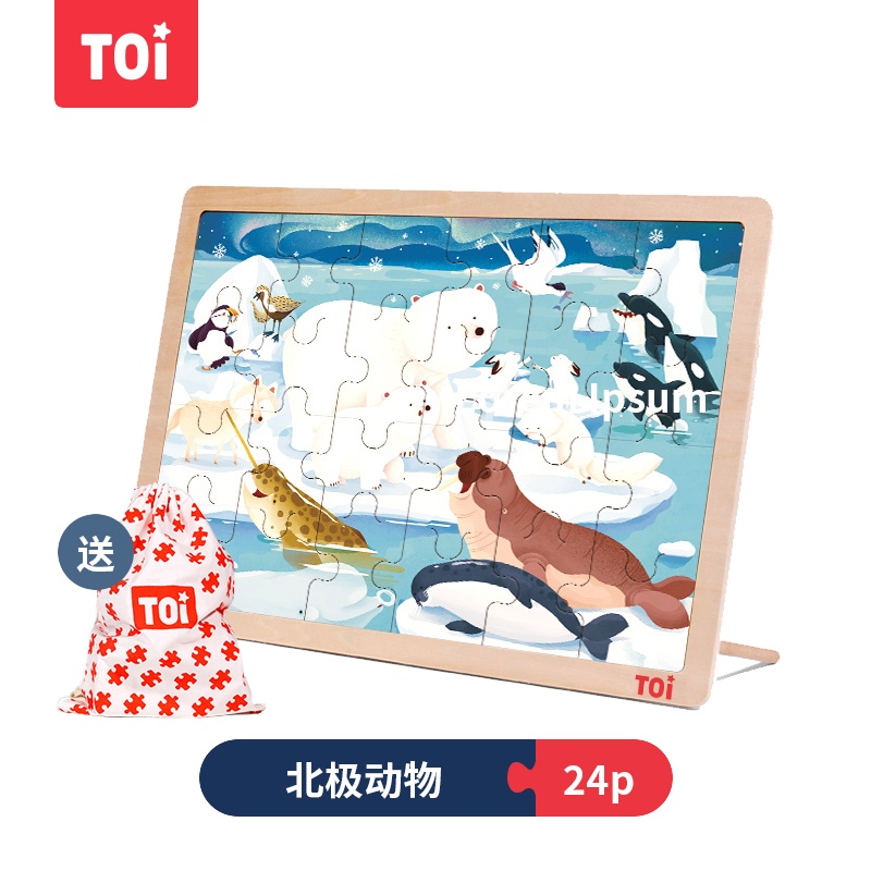 TOI图益木质拼图24片北极动物儿童早教大块宝宝智力益智玩具3-4-5-6岁男孩女孩生日六一礼物