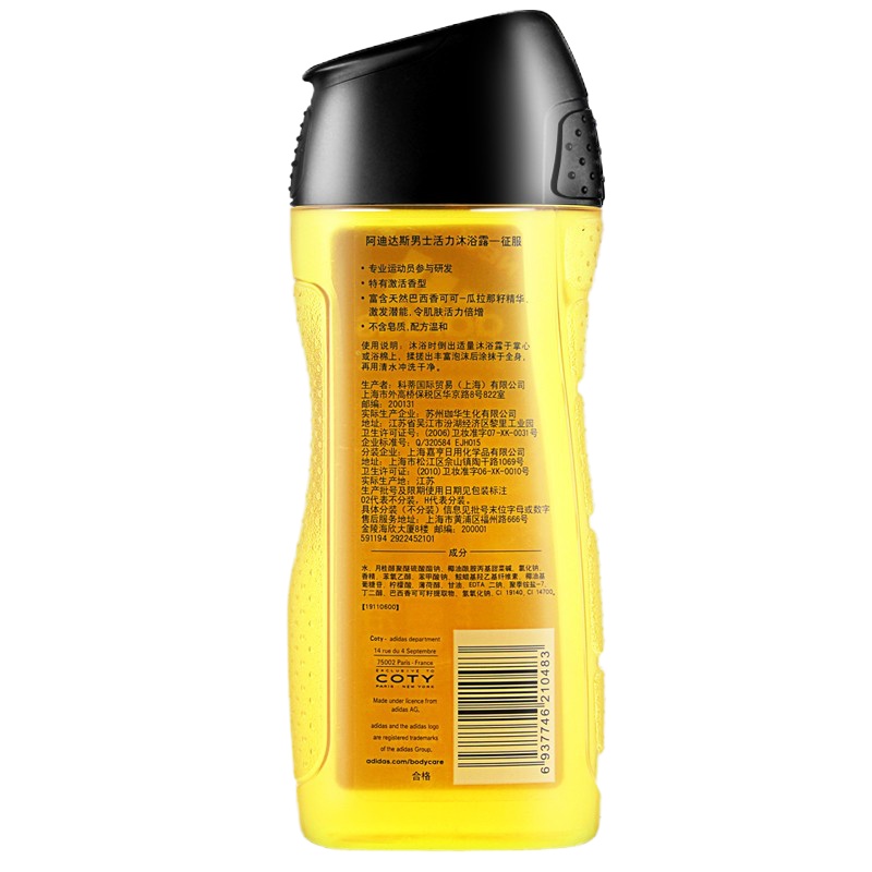 阿迪达斯男士活力沐浴露250ml 随机(LY)