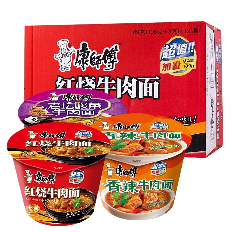 方便面 12桶/箱（红烧牛肉 香辣牛肉 老坛酸菜 香菇炖鸡） 口味随机