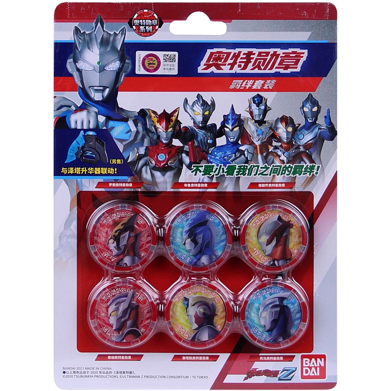 万代BANDAI泽塔奥特曼奥特勋章羁绊套装47629男孩女孩玩具潮流动漫