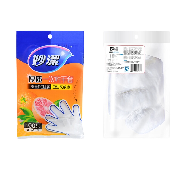 妙洁一次性塑料手套 100只/包