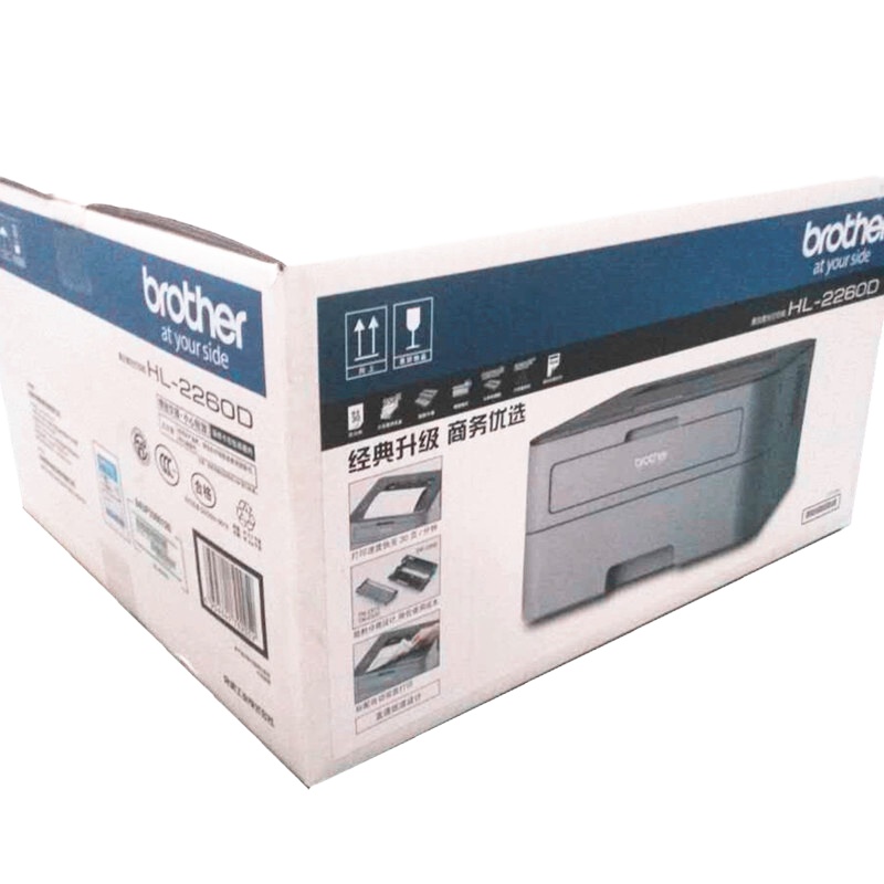 兄弟 BROTHER 2260D 自动双面打印/黑白激光 激光打印机