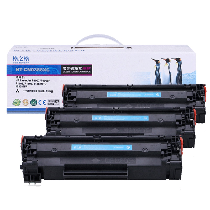 格之格CC388A大容量硒鼓三只装适用惠普P1106 P1007 P1008 M126a M1136墨盒388a硒鼓