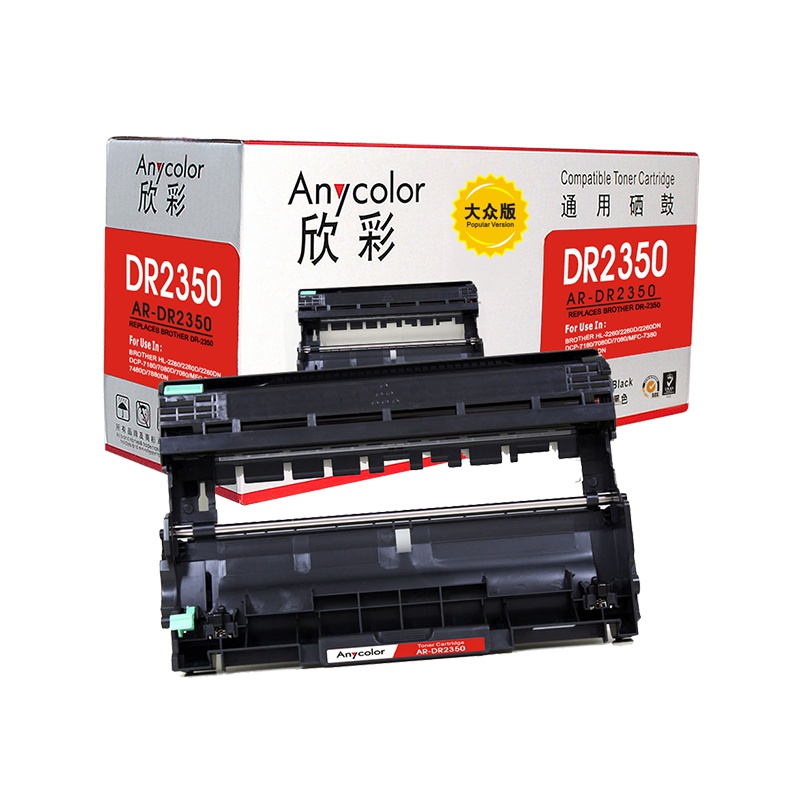 欣彩 DR-2350鼓架 大众版 AR-DR2350硒鼓 适用兄弟7380 7480 7880 不含粉盒