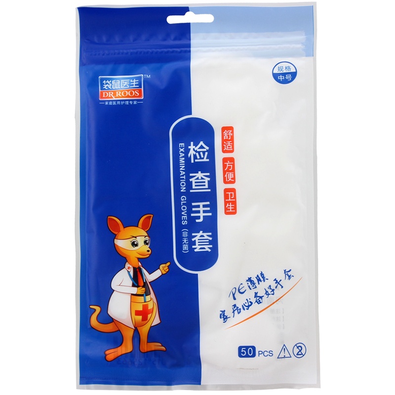 袋鼠医生一次性医用检查手套 PE薄膜50只装吃小龙虾零食干活手套