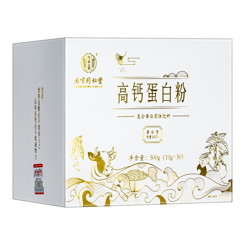 买2发3北京同仁堂高钙蛋白粉蛋白质营养乳清中老年人补品旗舰店