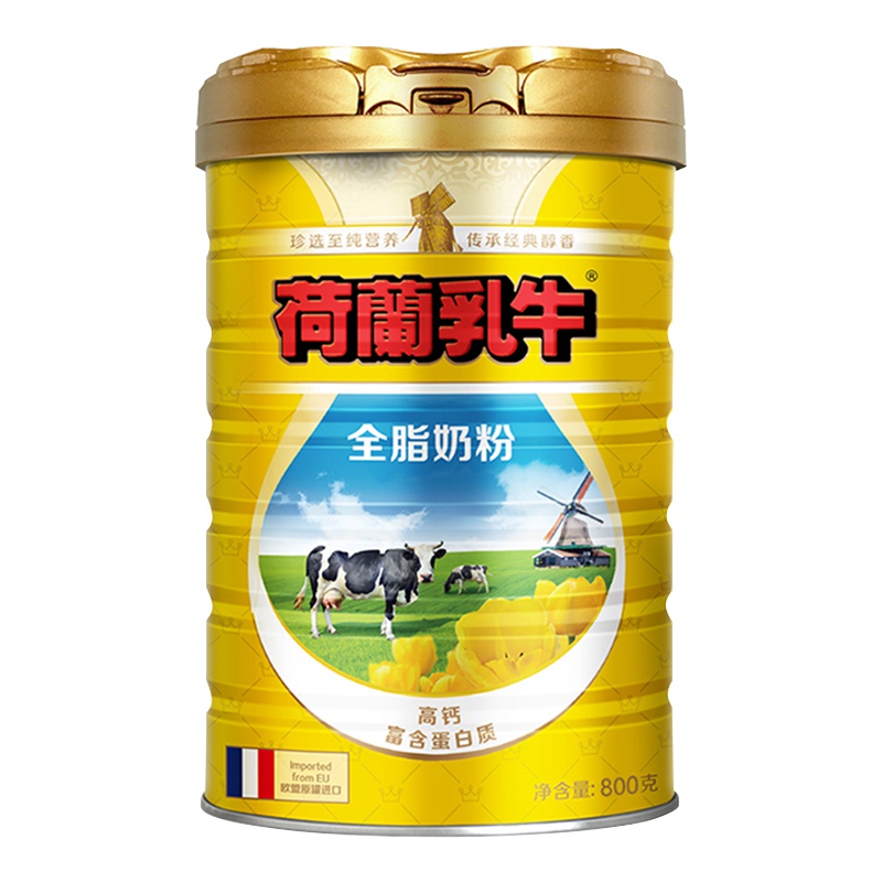 法国原装进口 荷兰乳牛 全脂奶粉 成人奶粉 800g听装