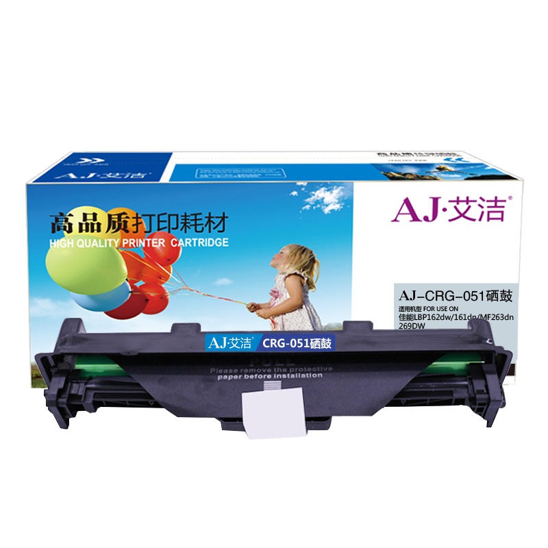 艾洁 佳能CRG-051硒鼓 适用LBP162dw 161dn MF263dn 269DW感光鼓