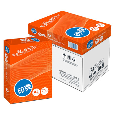 印爽复印纸 A4 70g 8包/箱 500张/包N