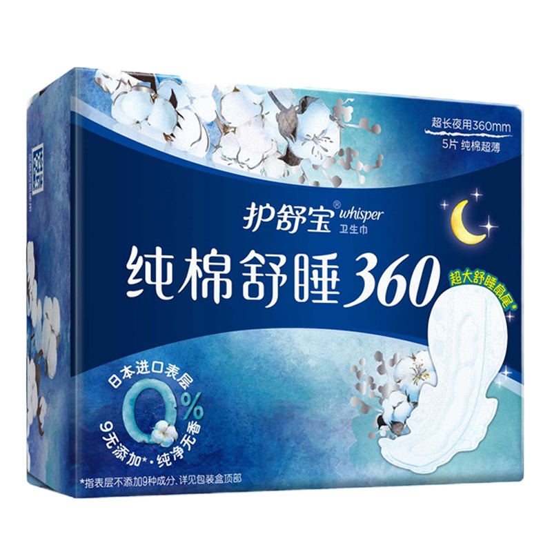 护舒宝纯棉舒睡夜用卫生巾360mm5片 (单位:包)