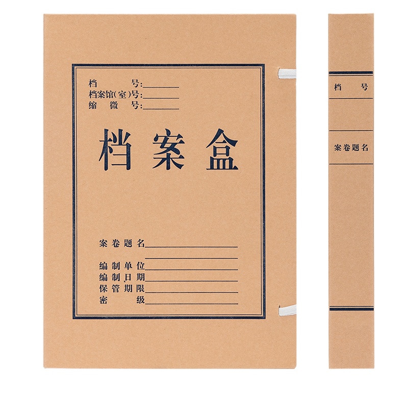 得力(deli) 5611无酸牛皮纸档案盒(棕黄)(10个/包) A4 40mm