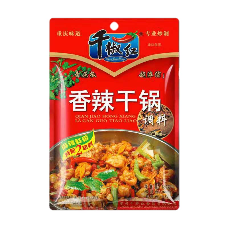 千椒红香辣干锅底料180g家用酱香麻辣香锅调料香辣佐料