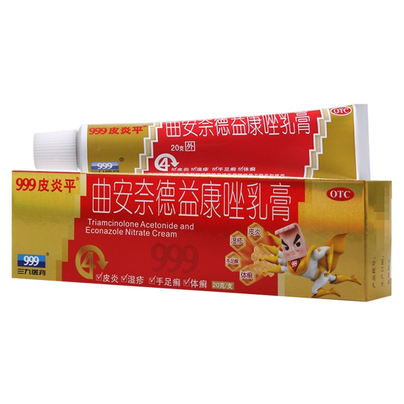 999皮炎平曲安奈德益康唑乳膏20g手足癣体癣股癣湿疹花斑癣