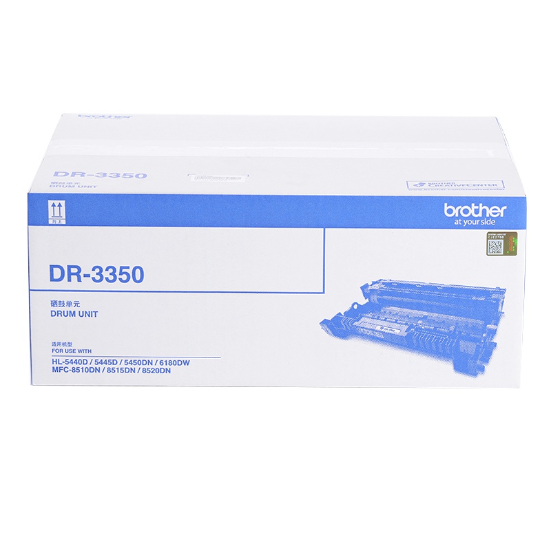 兄弟硒鼓DR-3350 适用5440 5445 5450 6180 8510 8515 8520