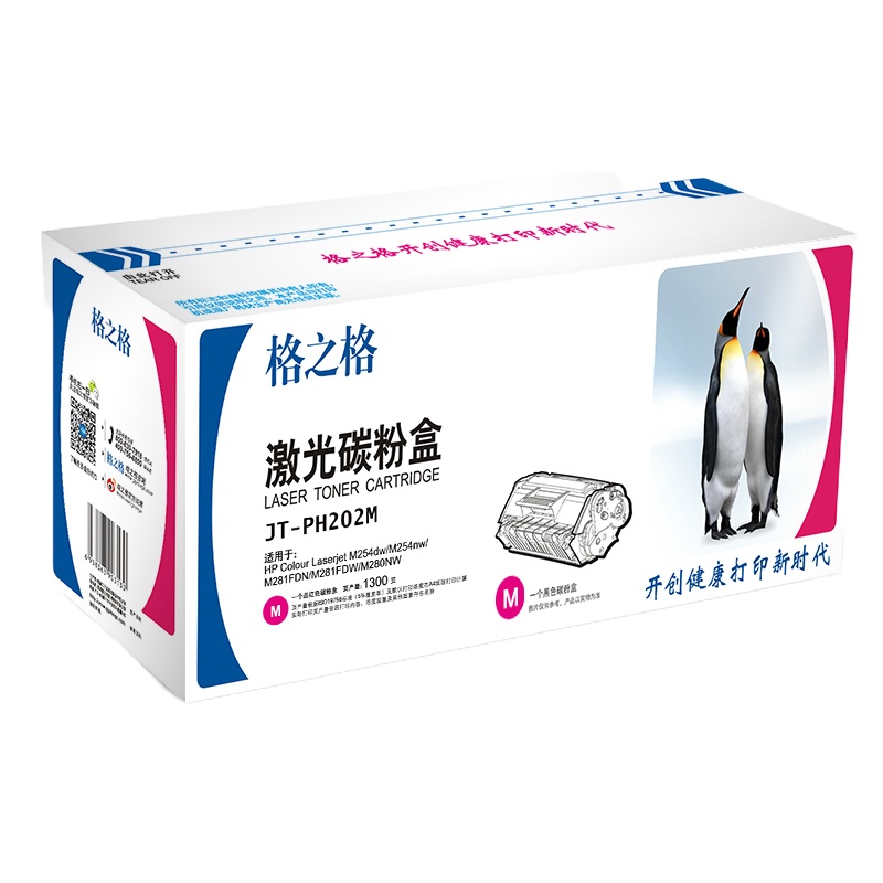 格之格 NT-PH202M 硒鼓(计价单位:只)红色 适用:HP M254dw/nw/M281FDN/M280NW