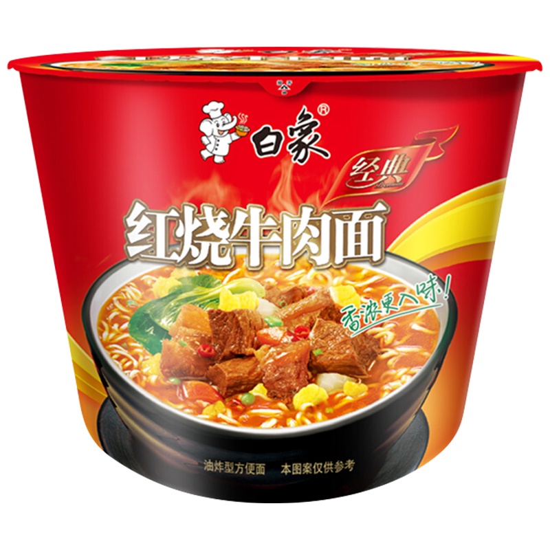 白象经典红烧牛肉方便面桶装速食泡面宿舍家庭装6桶12桶整箱