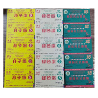 洪家鸡蛋票 绿色蛋/斤 5斤起售