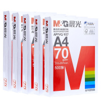 晨光(M&G)APYVS957红晨光A4/70克复印纸5包/箱共2500张A4打印纸复印纸白纸草稿纸办公用品